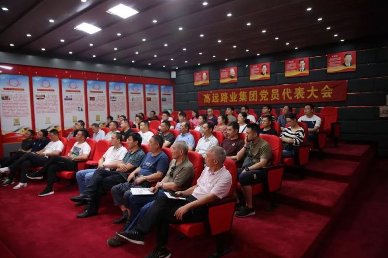 遠(yuǎn)東大方全體黨員召開“不忘初心、牢記使命” 主題教育工作會(huì)議